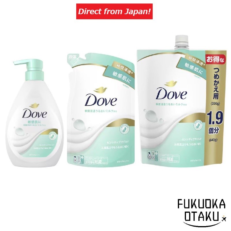 Dove Sabonete Líquido Corporal Sensitive Mild Pump / Refil【Direto do Japão】