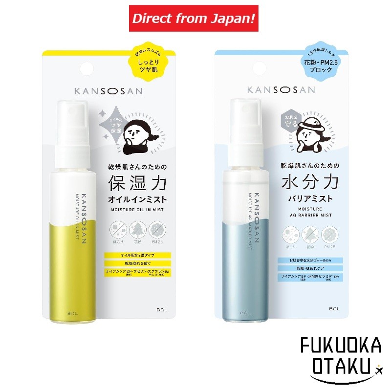 Toner BCL Dry Skin Spray Hidratante 58ml Hidratação Cuidados Faciais Portátil【Direto do Japão】