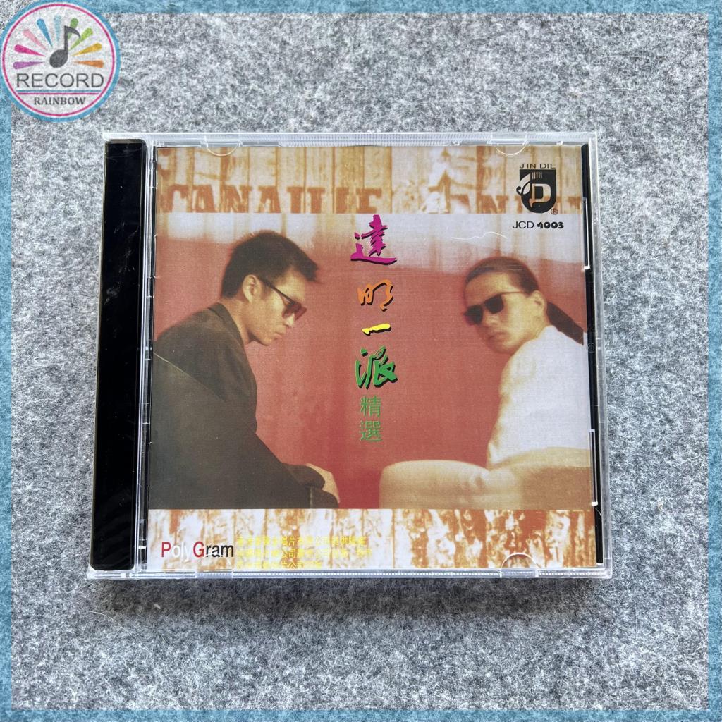 Daming CD Latest Top Selling　Recommendations Original CD Album Lacrado Brand New RPH