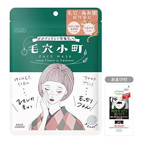 CLEAR TURN Pore Care Mask (Domestic Rice Fermented Extract × CICA) Face Pack with Centella Asiatica Extract for Pore Car