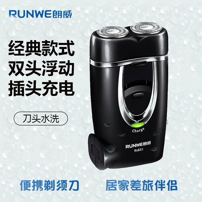 [Featured Selection] Langwei electric shaver, rechargeable portable men's double-head beard trimmer EDIP