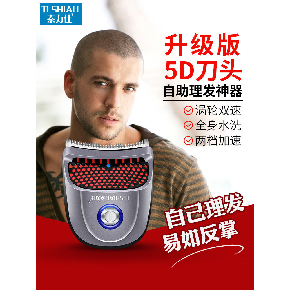[Preferred] Men's self-service hair clipper, electric waterproof home-use hair trimmer for shaving bald heads, round bla