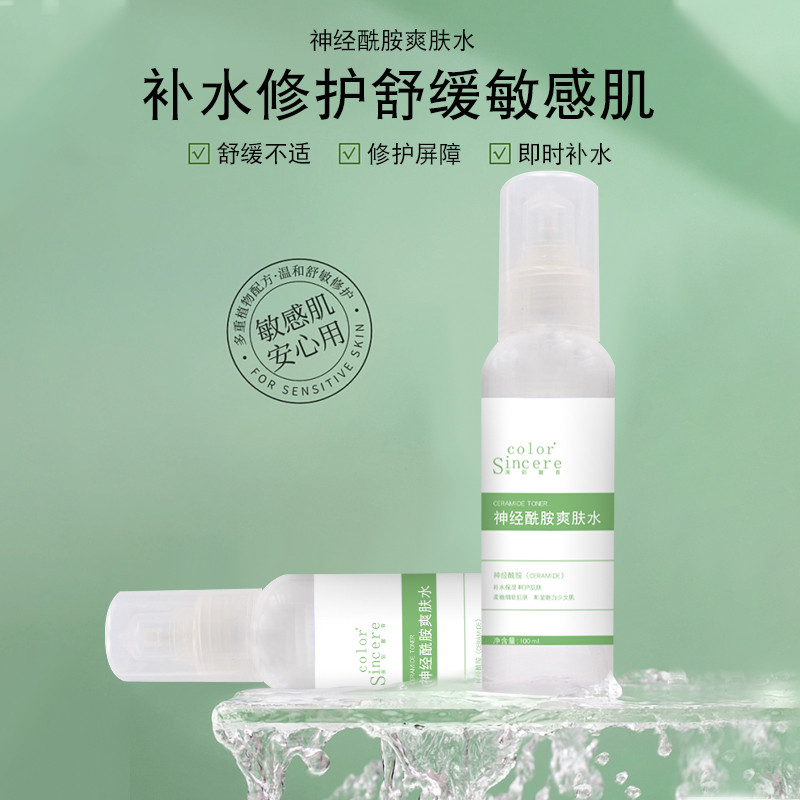 Cosméticos oem Ceramide Toner Shrink Pore Lotion oem