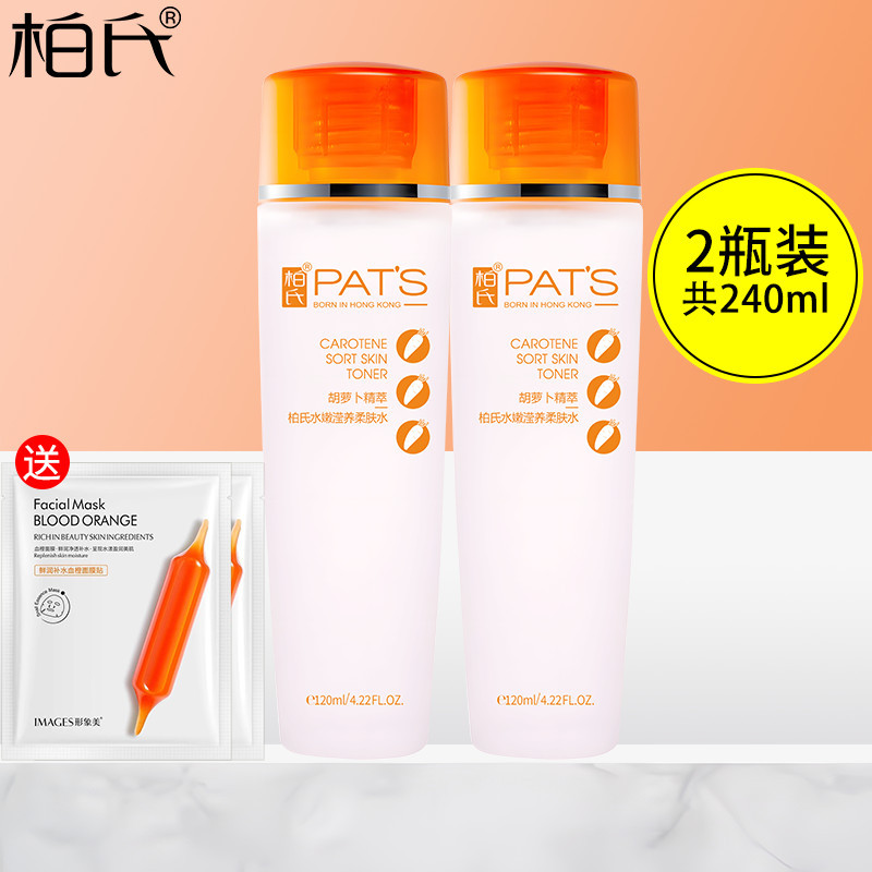 Bir's Caroteno Nutritional Toner 120ml Toner Hidratante Shrink Pore Toner Produto Genuíno
