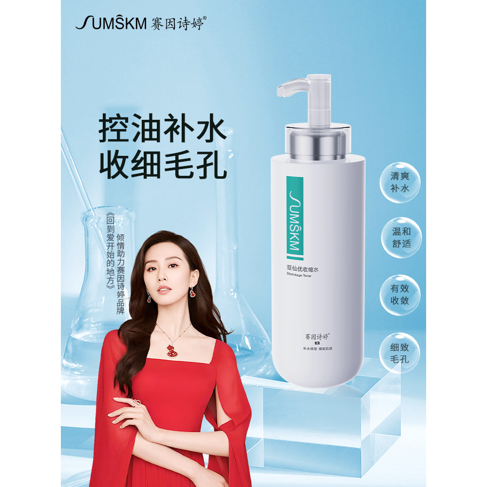 Saintine Douxianyou Shrink Water Refrescante Hidratante Apertar Poros Loja Principal Produtos Genuínos