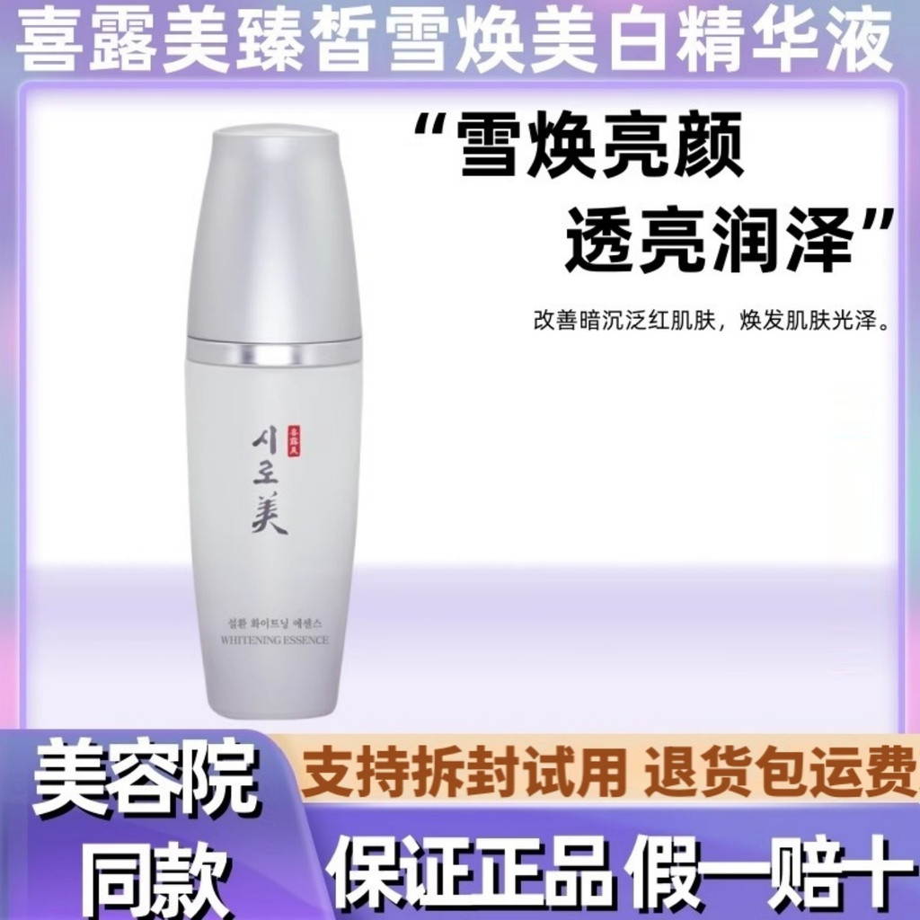 Meidi Kexilumei Shrink Pore Essence Facial Eye Hidratante Cosméticos Genuíno Carro-chefe Oficial