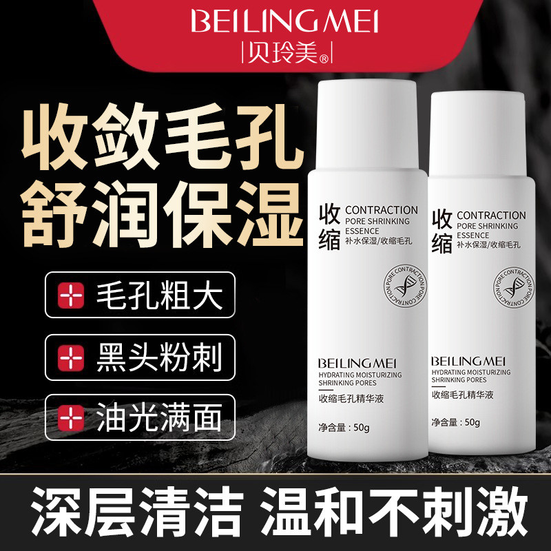 Bellingmei Shrink Pore Serum 50m1 Hidratante Hidratante Limpeza Acne Cuidados Faciais Produtos de Cuidados com a Pele Ad