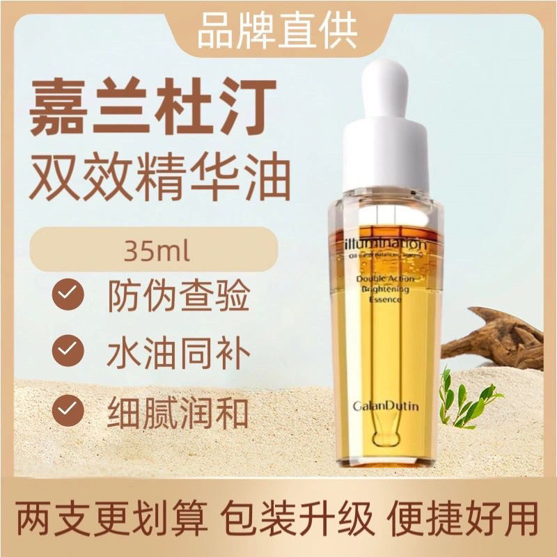 Jia Lan Du Ting Essence Oil Double-Effect Brightening Shrink Pore Essence Importado da Coreia 35ml Óleo de massagem não