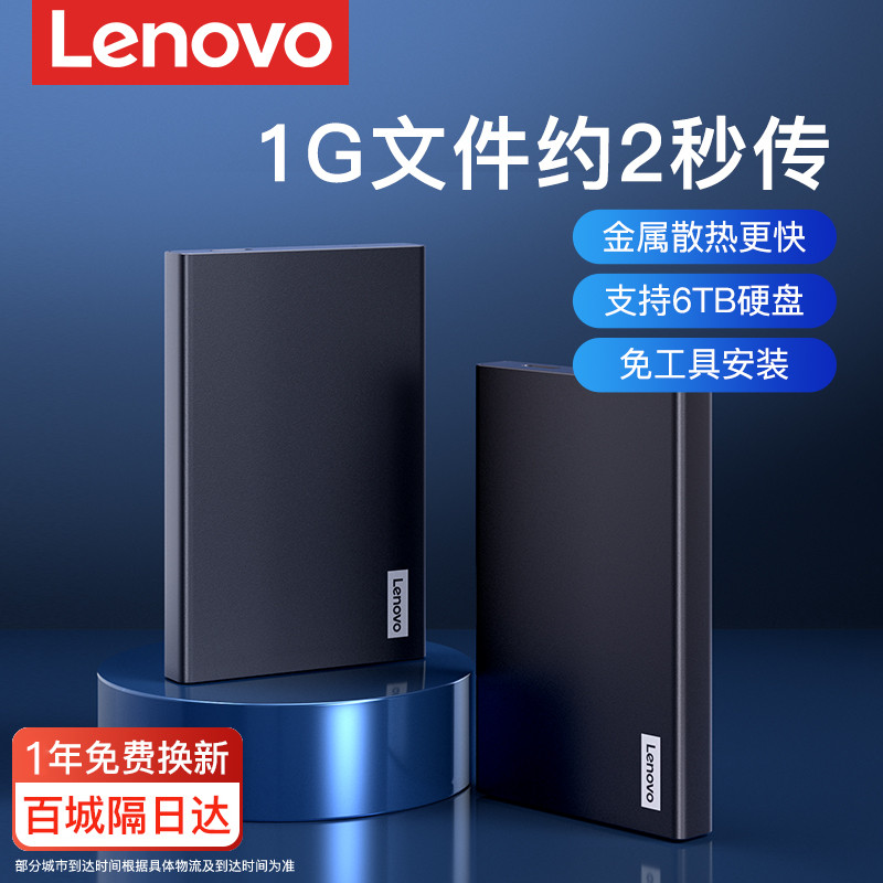 Lenovo Mobile Mecânico Unidade de Estado Sólido Caixa 8cm usb3.0 Laptop sata Leitor Universal