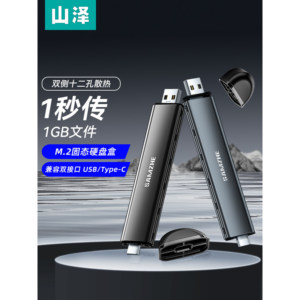 Yamazawa m.2 caixa de unidade de estado sólido nvme para typec externo sata Laptop Universal ssd móvel