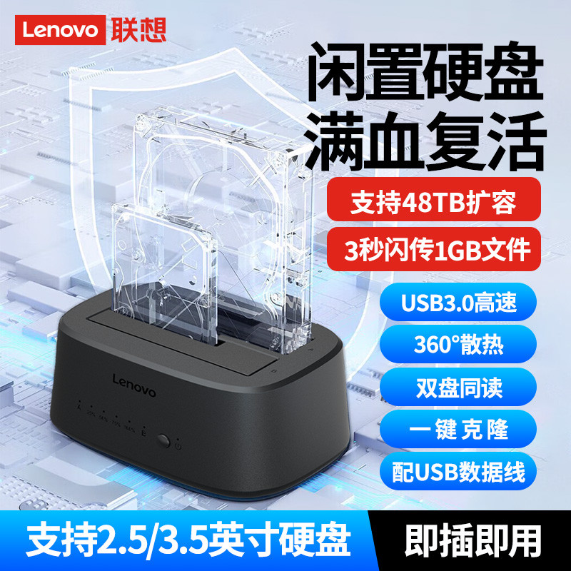 A caixa de disco rígido móvel Lenovo suporta 2.5/3.5 polegadas Sata Dual Expansion Laptop externo Universal