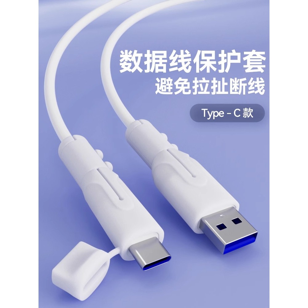 Capa protetora para cabo de dados de celular Pinpai adequada para Apple vivo Huawei 60 Dedicado iphone15promax Xiaomi op