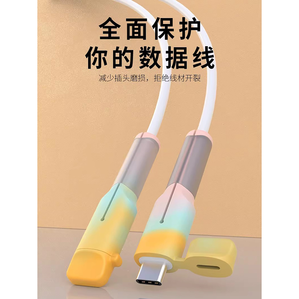 Capa protetora de cabo de dados anti-quebra adequada para Apple iphone17/16/15/14promax/13 Huawei vivo Xiaomi oppo Enrol