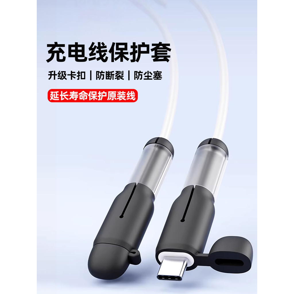 Capa protetora de cabeça de carregamento de cabo de dados adequada para Apple 17pm Huawei Xiaomi oppo Red Devil vivo Cab