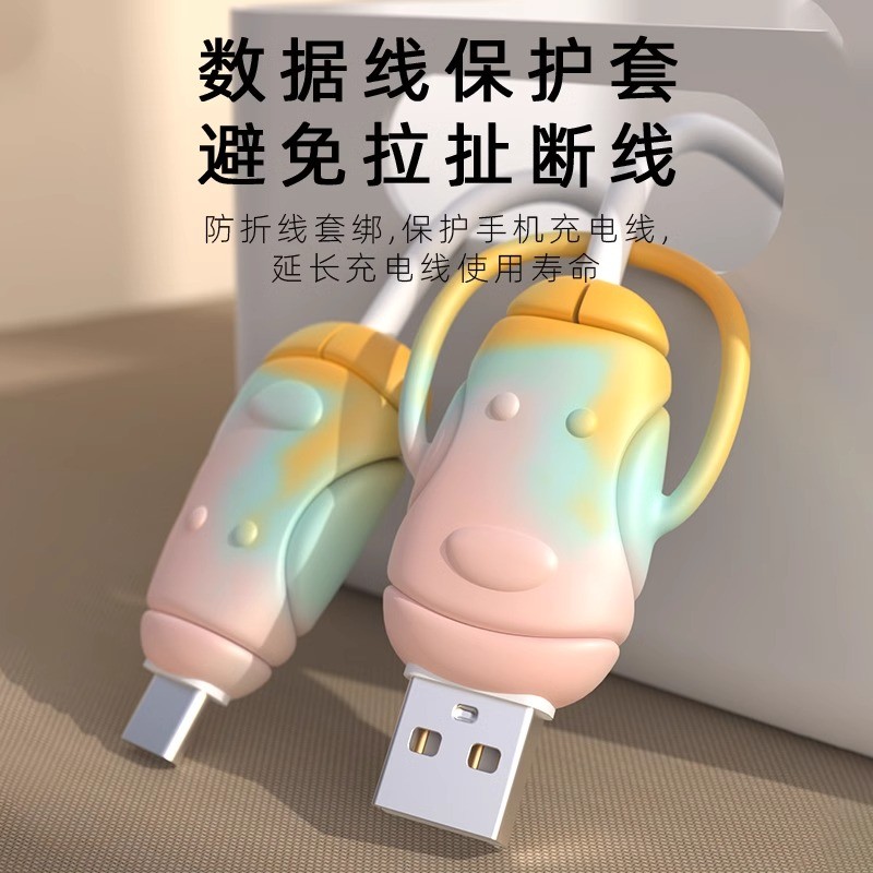 Capa protetora de cabo de dados Pinpai Cabo de carregamento anti-quebra Adequado para iphone15 Apple 14pao Huawei Dedica