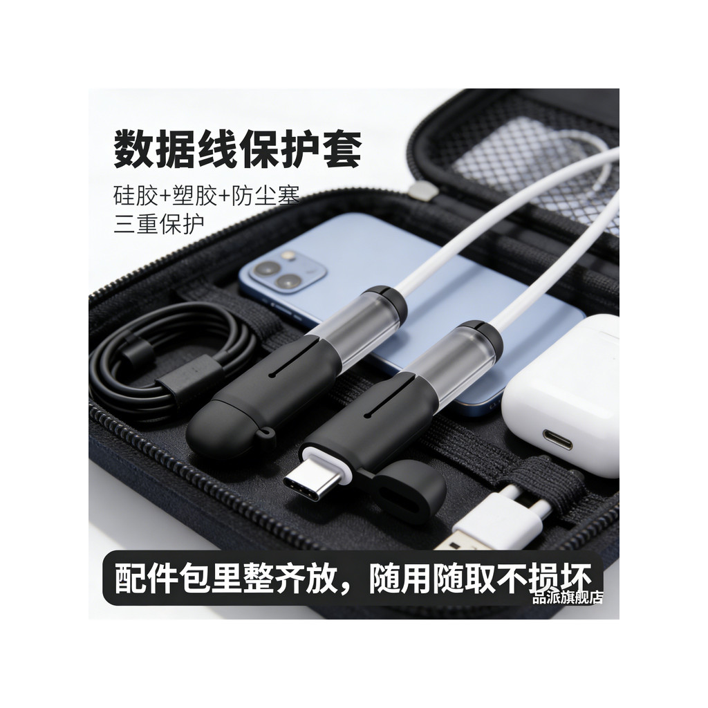 Capa protetora de cabo de dados Pinpai Capa protetora de cabo de carregamento anti-quebra adequada para Apple Huawei viv