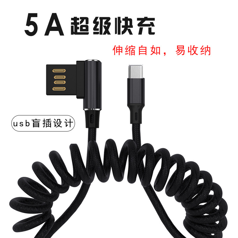 WAITU usb Cabo de dados de mola de cotovelo único 5A Carregamento Super rápido adequado para Huawei Apple 12 Car mate40
