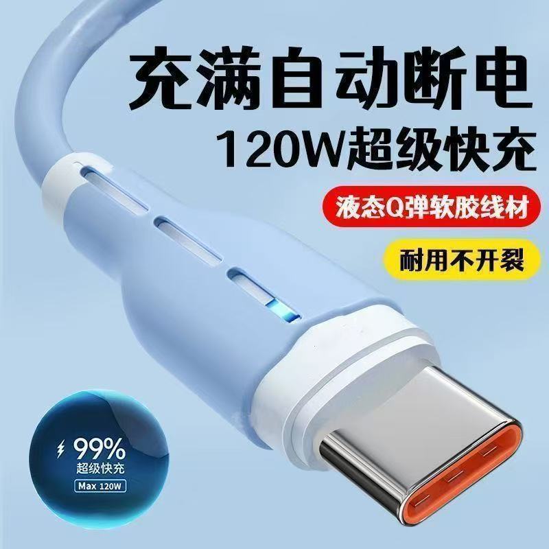 Cabo de dados typec de borracha macia de carregamento Super rápido 120W adequado para Huawei Honor Mobile Phone Car 6A C