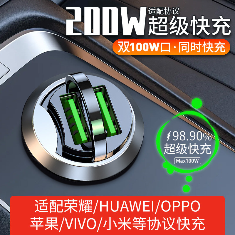 Adequado para Volkswagen Benz Audi BMW novo estilo carregador de carro um para dois carregadores de carro 100w Super car