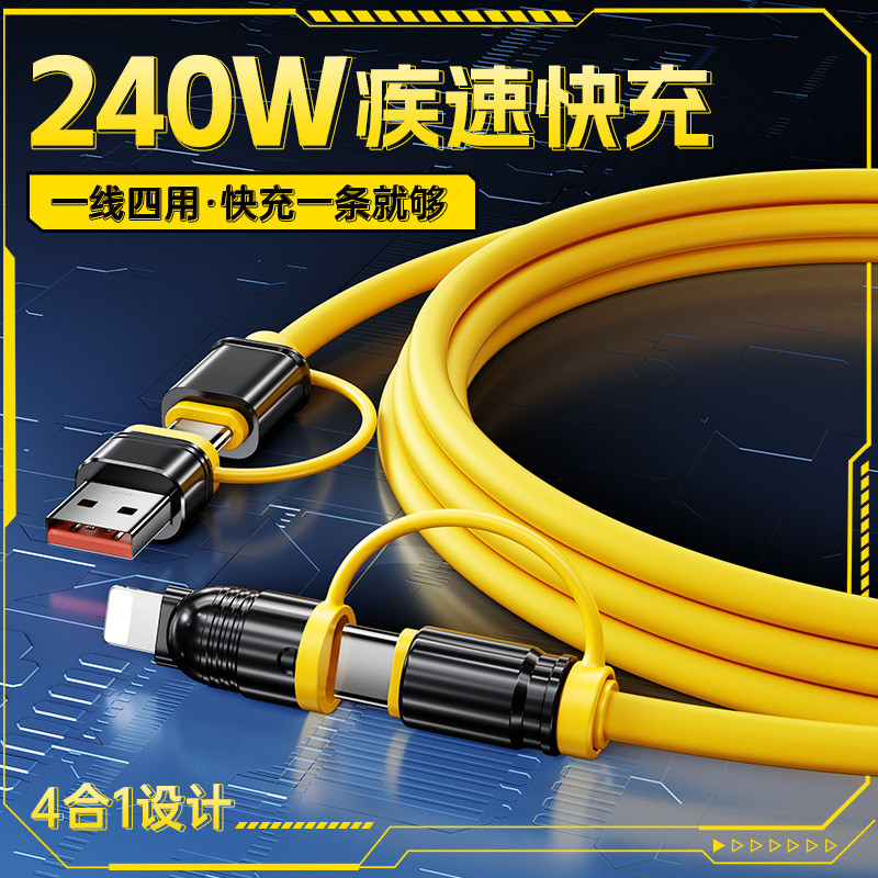 Cabo de dados quatro em um de carregamento Super rápido 240W adequado para Apple Huawei Celular Tablet Carro Cabo de car