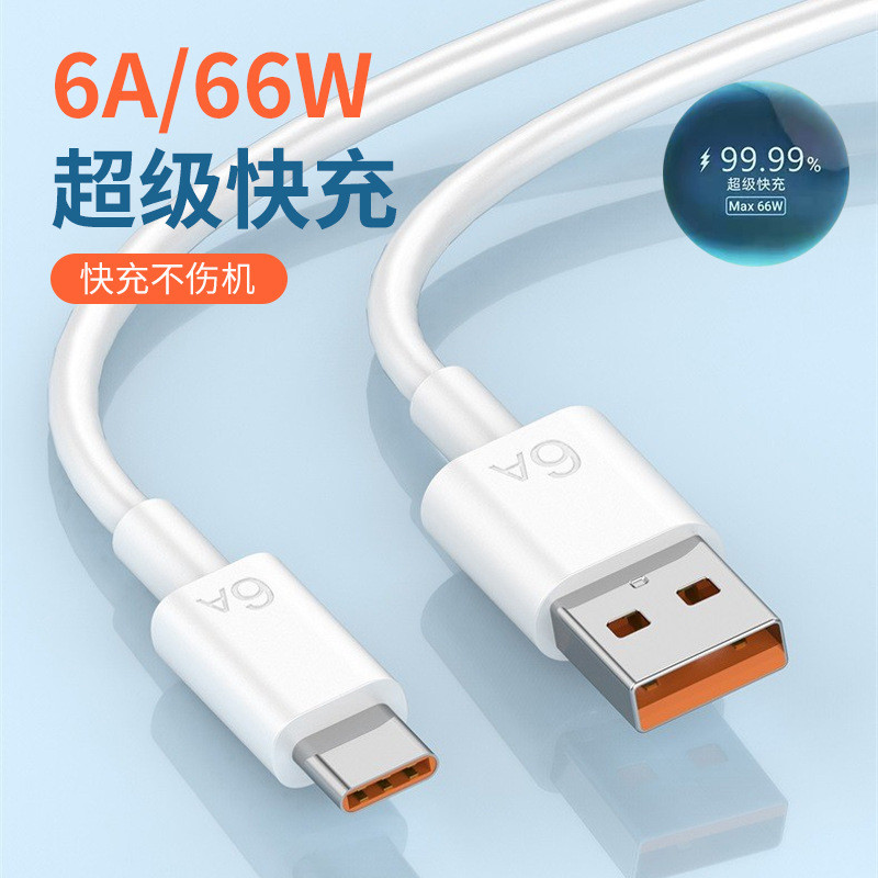 Adequado para Huawei 6A glória cabo de carregamento rápido cabo de dados tipo-c carregamento Super rápido 66W Xiaomi car
