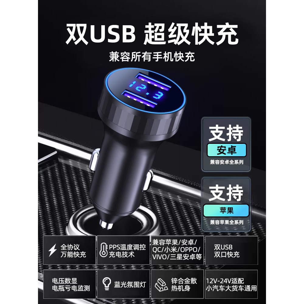 Carregador de carro do telefone móvel sem fio Super rápido cabeça carregamento cigarro iluminação conversão Plug usb car