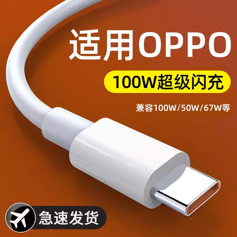 Adequado para cabo de dados oppoa93s PFGM00 Carga Super rápida opa93s Celular 22.5 W Watt Flash Charge 5A Plug typec Car
