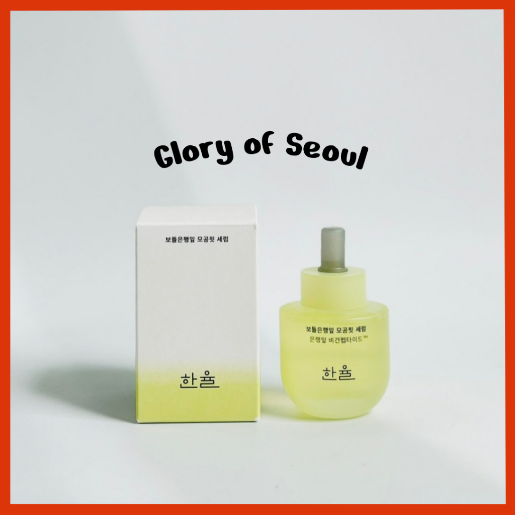 Hanyul Ginkgo Leaf Pore Fit Serum, (Mini) /40ml, 7ml