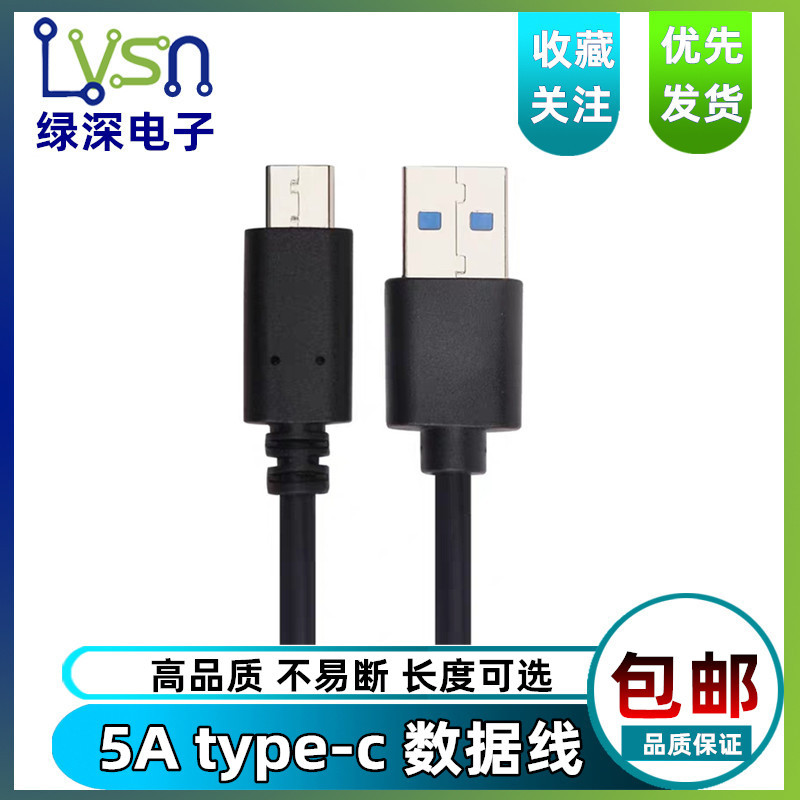 Cabo de dados verde profundo tipo-c/micro/Apple USB2.0 adequado para Huawei Honor LeTV Xiaomi 5A carga rápida