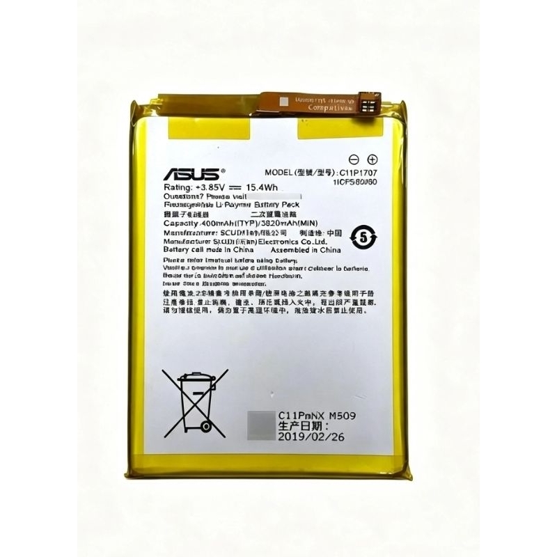 Bateria C11P1707 Compatível Asus Max M2 ZB555KL Max Shot ZB634KL 4000mAh