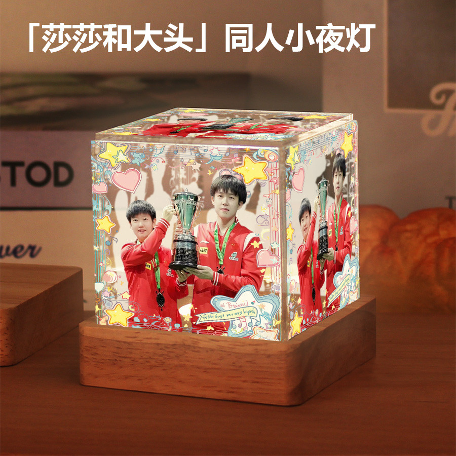 Satou combinação Sun Yingsha Wang Chuqin torcendo periférico quarto luz noturna ornamentos tênis de mesa estrela present