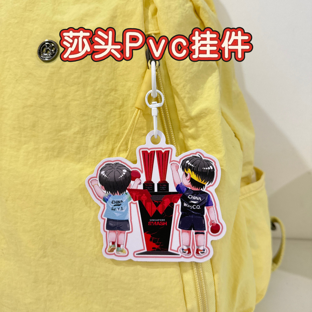 Satou pvc saco pendurado sol Yingsha Wang Chuqin foto pingente 10cm pequeno saco pendurado satou Q versão saco pendurado