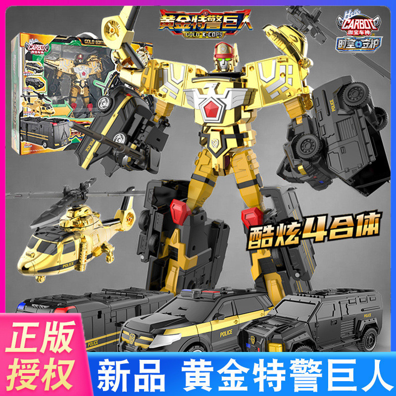 Kabao Carro Deus Golden Swat Gigante Recarregado Gigante Brinquedo de Cinco Ajustes Carro Transformado Robô Menino King