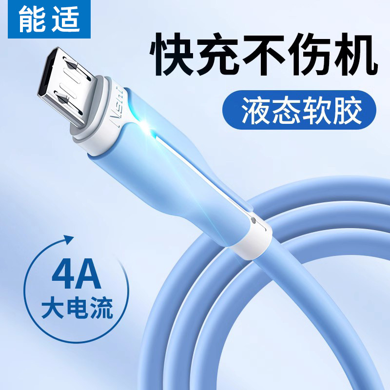 Cabo de dados Nengshi adequado para vivo Huawei Honor Xiaomi Redmi micro Android note9pro Carga rápida para celular usb