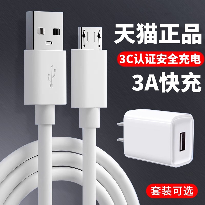 Adequado para Huawei Honor 8x Cabo de dados Cabo de carregamento de celular 8X Baji 2m Plugue Trapezoidal antigo micro A