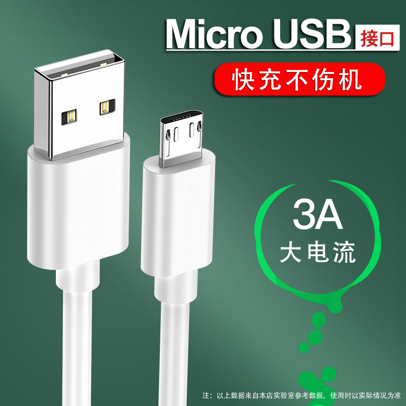 Cabo de Micro dados para telefone Android adequado para Huawei vivo Xiaomi Redmi Honor oppo Meizu Aproveite tesouro de c