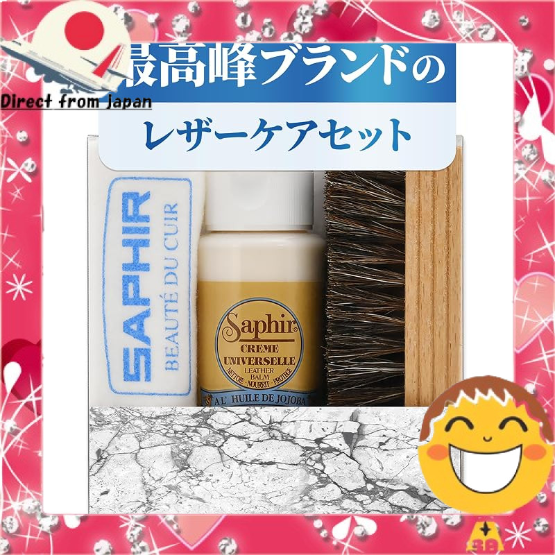 Saphir Leather Care Set Cream Cleaner Shoe Polish for Shoes Jackets Wallets Bags[Direct from Japan]