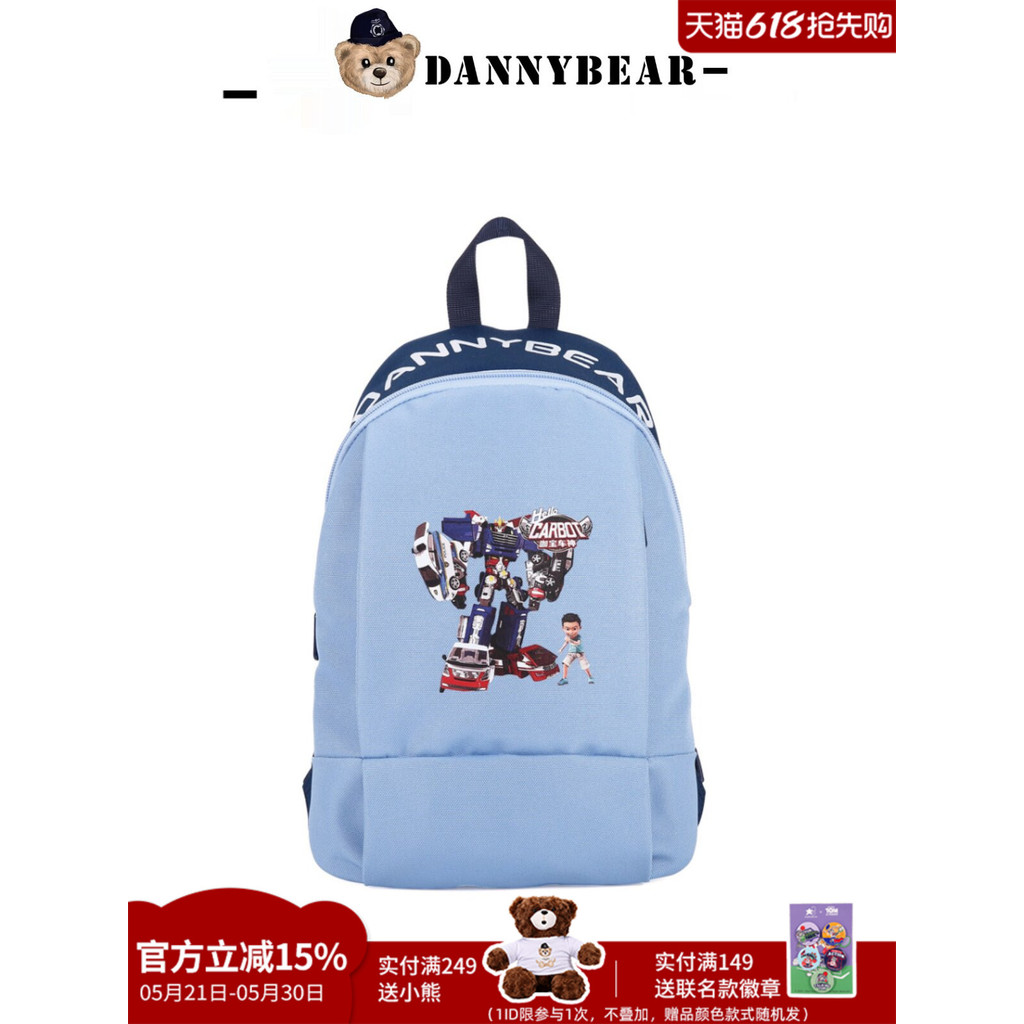 Danny urso mochila Casual luz estudante mochila meninos meninas crianças dos desenhos animados Anime X Kabao carro deus