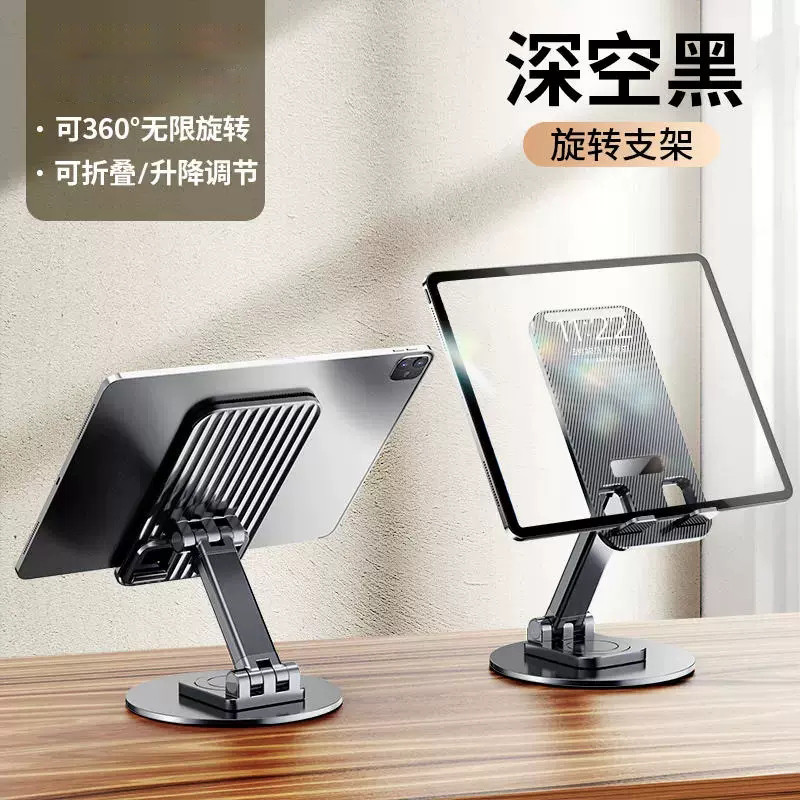 2024 Novo estilo de suporte para telefone móvel Desktop Lazy Tablet Estrutura de suporte giratório dobrável Suporte para