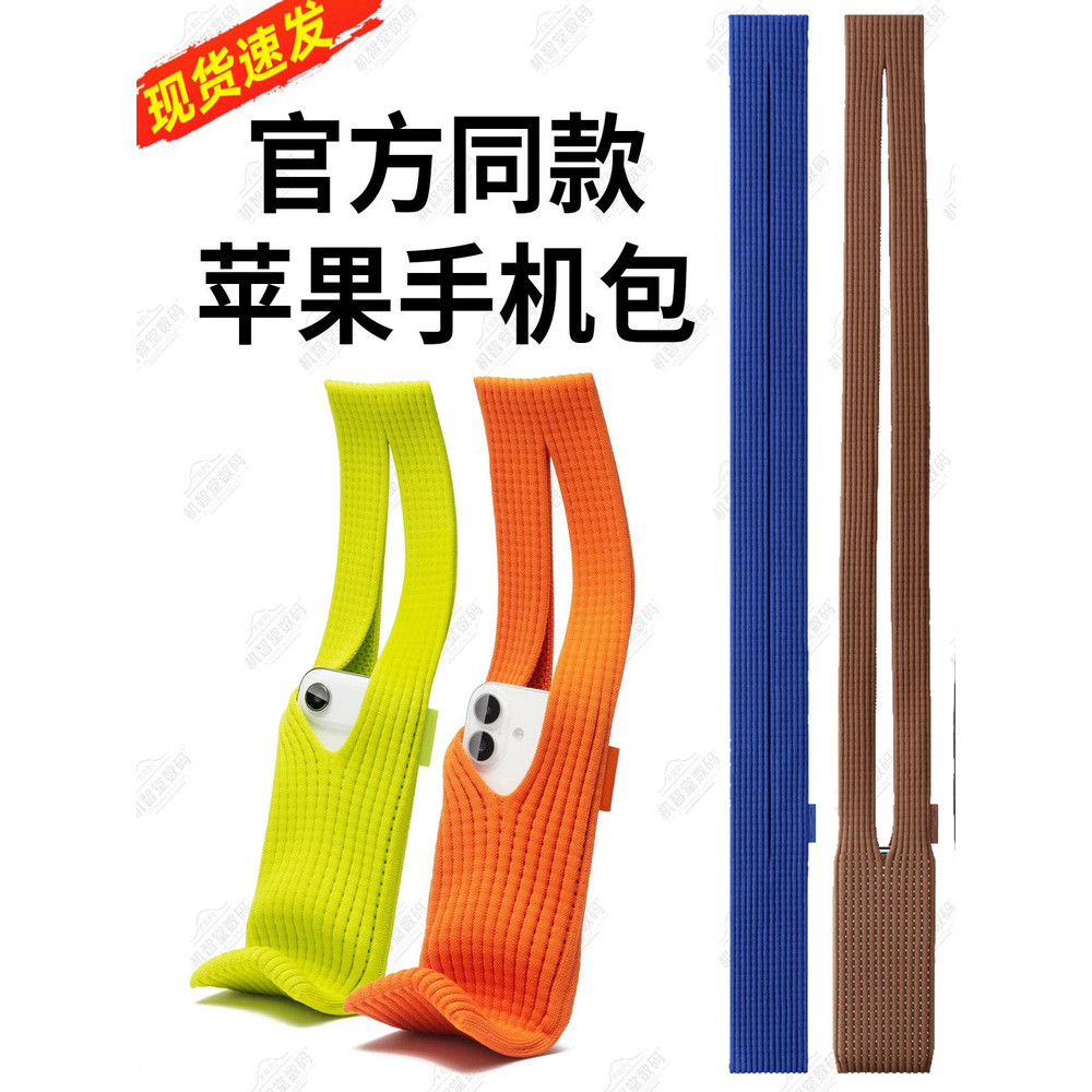 2025 novo produto outono inverno Apple telefone ombro saco do telefone móvel Mini nicho Design de malha saco do telefone