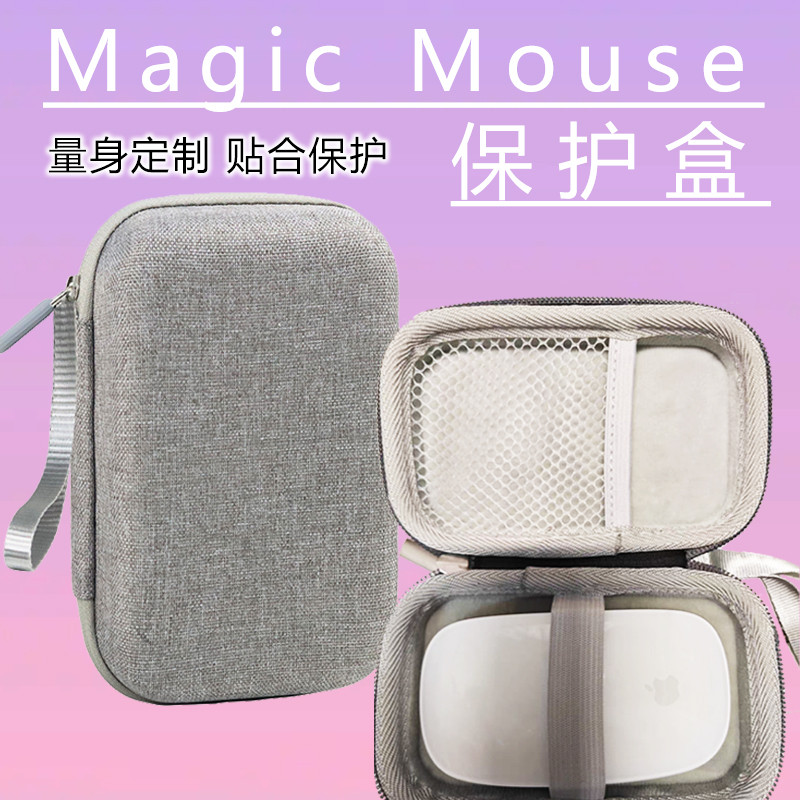 Adequado para Apple Magic Mouse2 Caixa de armazenamento Hard Shell Magic Control Mac Wireless Office Mouse Capa protetor