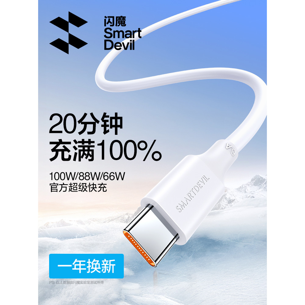 Flash Magic Adequado Huawei Cabo de carregamento tipo c Cabo de dados Honor 100w Android Xiaomi usba para c Celular tpc