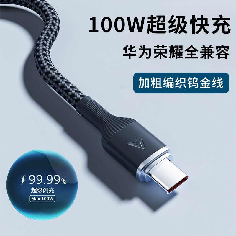 Cabo de dados Typec adequado para celular Huawei pura70pro mate60 Honor 100W Carga Super rápida Nova12 Android Tablet Ca
