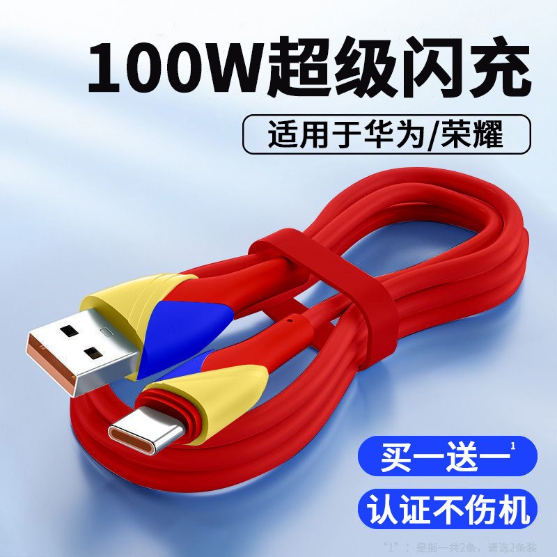 Cabo de dados 6A classe tpe carga rápida 100W adequado para Huawei Honor mte60pro/40/P50 cabo de carregamento 9.3