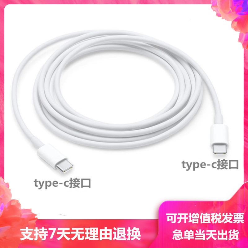 Cabo de dados de interface dupla tipo c 100w adequado para Apple 15max/16/17pro Xiaomi Huawei Honor Samsung Cabeça de ca