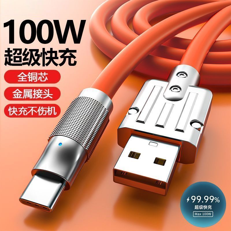 Cabo de dados tpec classe carga rápida 100W adequado para Huawei Honor 30/40 cabeça de Metal com cabo de carregamento de