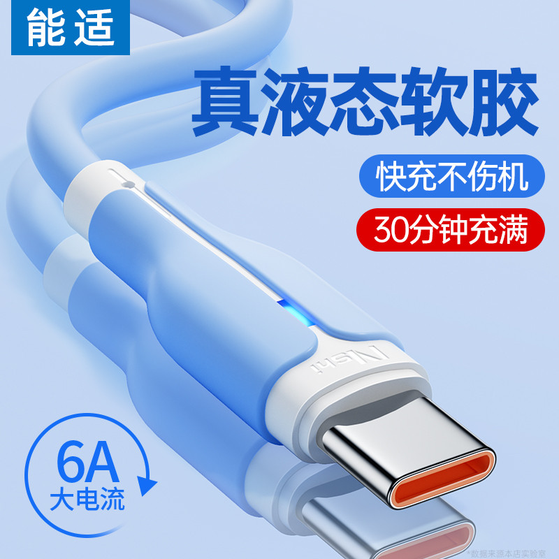 Cabo de dados Nengshi Typec adequado para Huawei oppo Xiaomi vivo Honor 6A Cabo carregador 100w Super Flash Charge Genuí