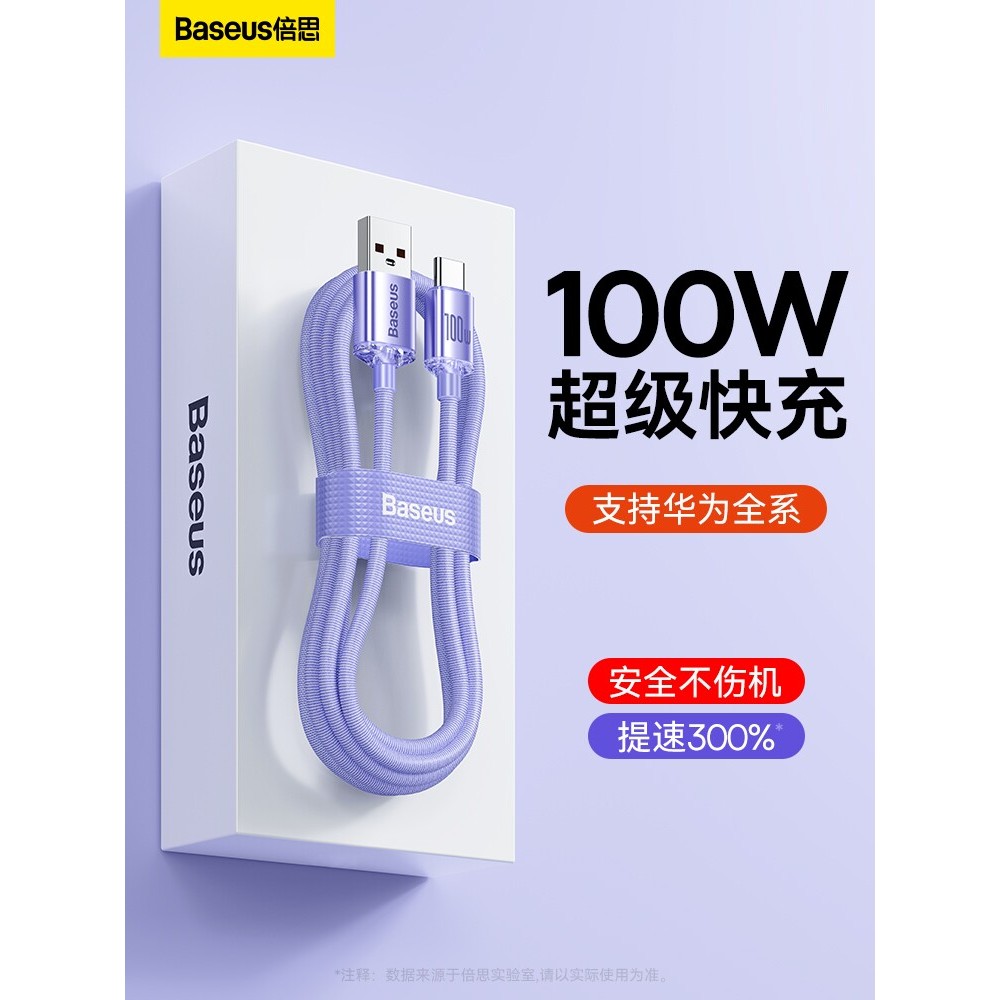 Baseus Crystal Series 100W Cabo de dados de carga Flash adequado para Xiaomi Huawei Honor 6A Carga Super rápida USB para