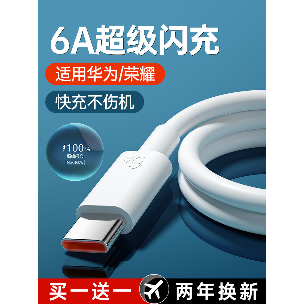 Nengshi Adequado para Huawei Honor tipo-c Cabo de carregamento 6a Carregamento rápido 100w Cabo de dados de carregamento