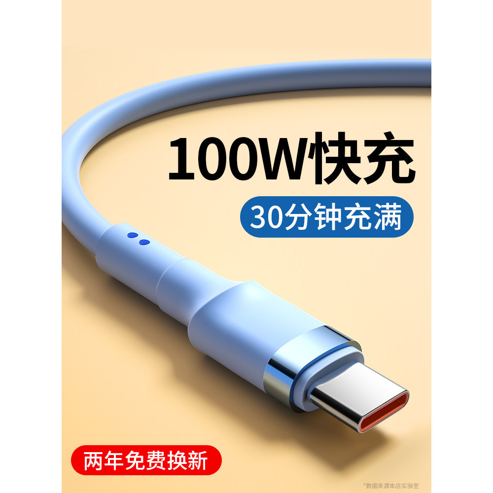 Cabo de dados de carregamento rápido Nengshi Type-c 100w adequado para Huawei Honor vivo Xiaomi mate50 Cabo carregador A